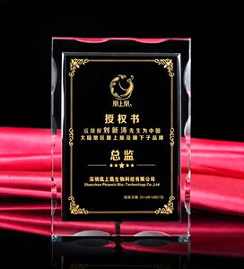 授权牌定制水晶奖杯定制奖牌玻璃证书聘书授权书订做加盟代理牌