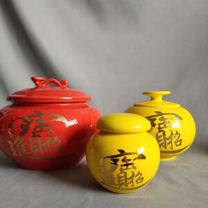 招财进宝黄色陶瓷罐摆件道用具用品储物罐家居饰品瓷工艺品瓷瓶子