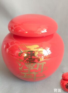 紫薇讳八卦图红色黄色罐子小陶瓷罐茶叶罐密封罐瓷器工艺品摆件微