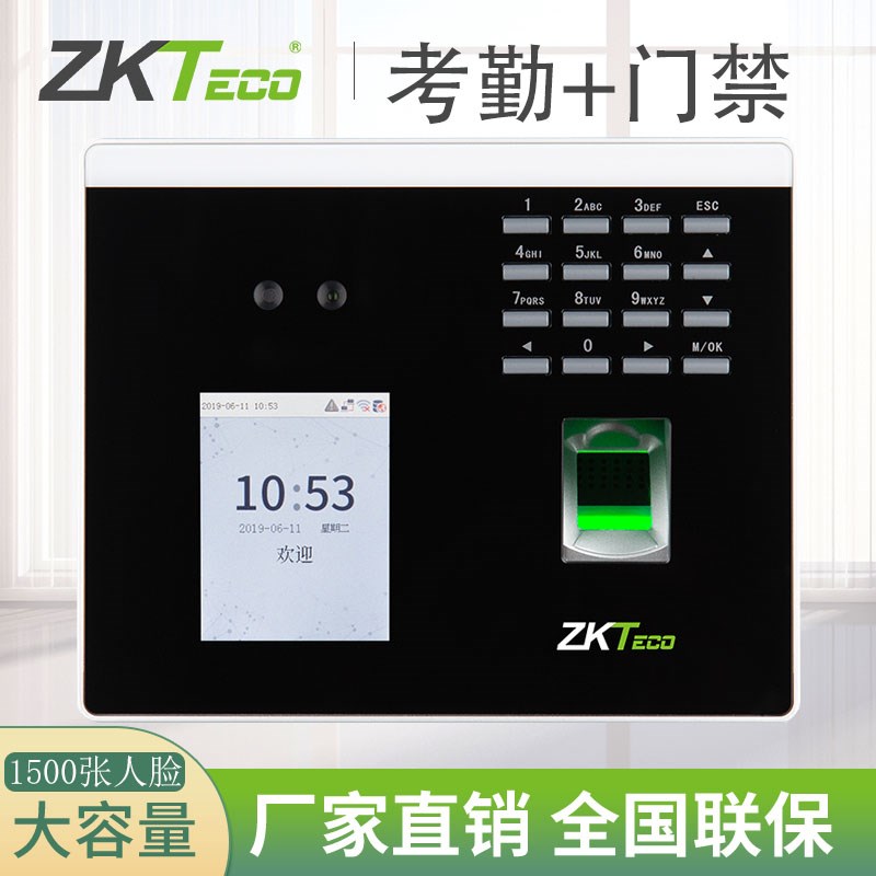 ZKTeco中控XFACE100动态人脸面部识别打卡指纹签到考勤门禁一体机