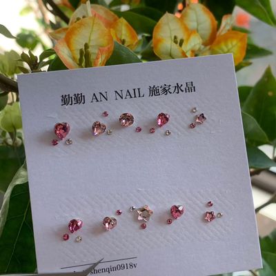 NO.235 施华洛材料包 饰品美甲钻材料包 华子钻 【粉色浪漫】