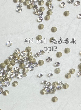 （多选）施家钻1028奥地利白色尖底钻美甲填缝钻pp2-10华子