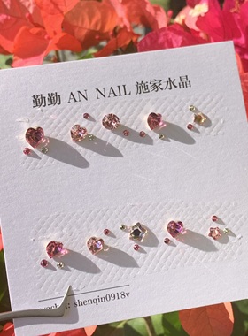 NO.235 施华洛材料包 饰品美甲钻材料包 华子钻 【粉色浪漫】