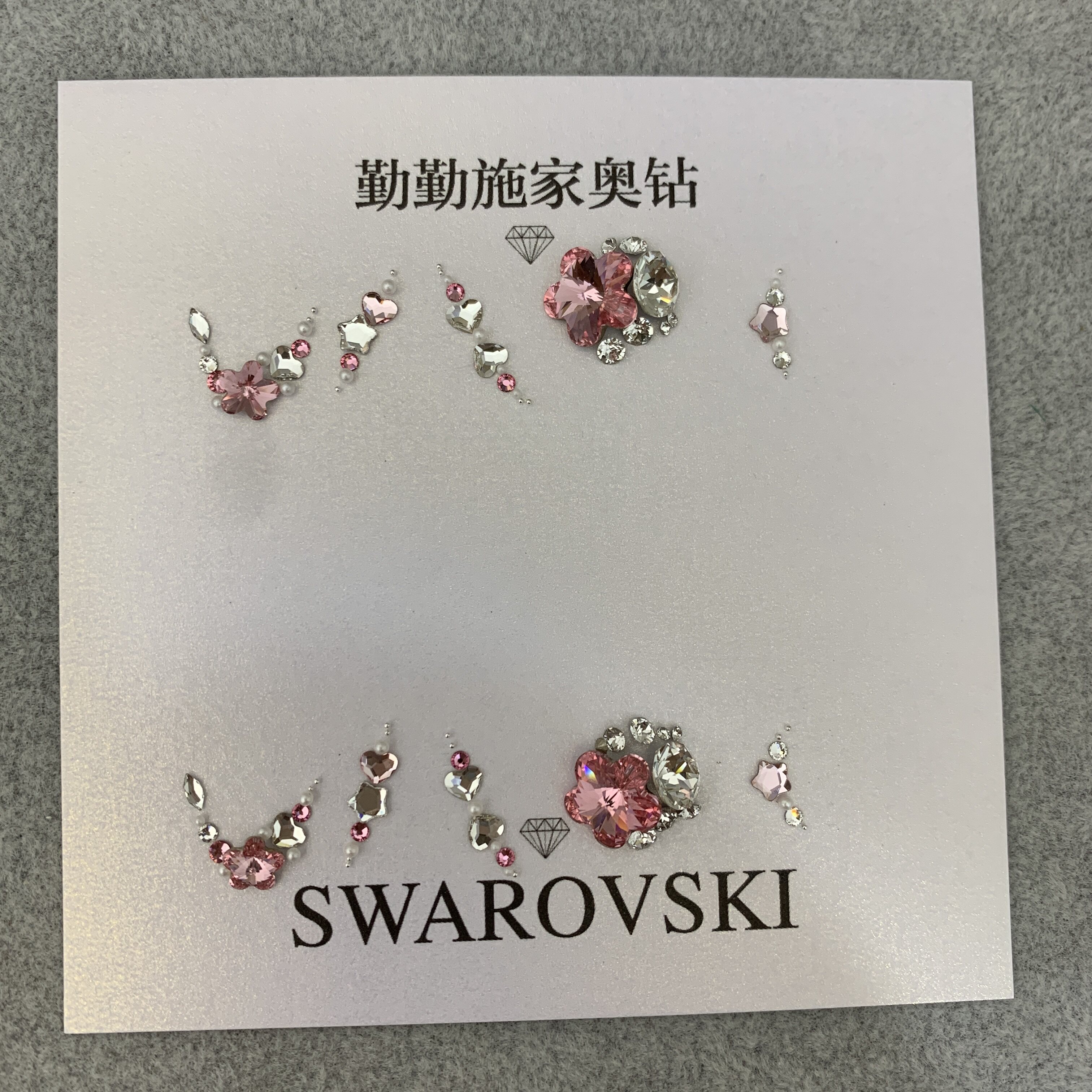 NO.330施华洛美甲材料包华子饰品美甲钻材料包 223粉色