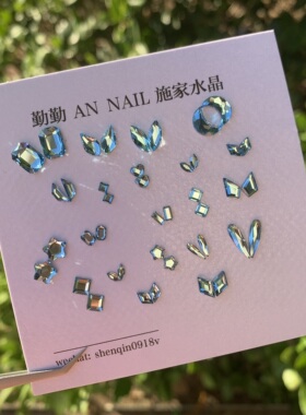 （合集）202海蓝色正品美甲钻进口华子   平底  施家美甲饰品