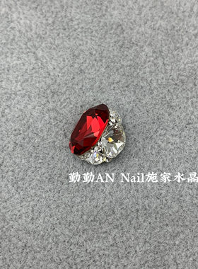 H29 华子4120施华洛大鸽子蛋钻美甲饰品成品钻球华子10*14绯红