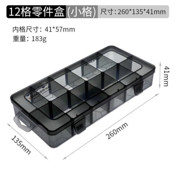 VIP 绿林美甲工具分装甲片小盒子 12格子零件盒收纳盒分格样品盒