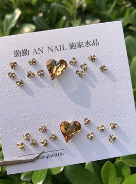 NO.221正品美甲钻进口歪心施家 246歪心施华洛钻华子【金色流光】