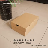 Туфли, короткие сапоги, сандалии, кожаная коробка для хранения