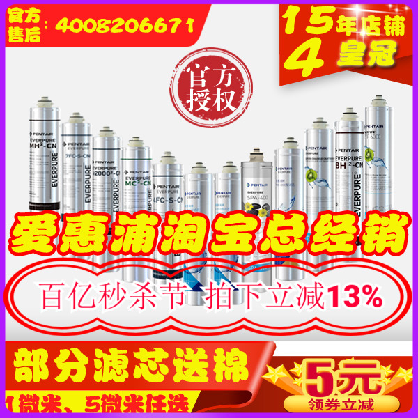 爱惠浦净水器滤芯H100H104PR04BH2 4FC-S PBS400