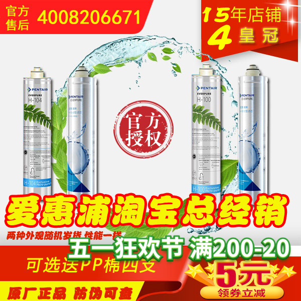 爱惠浦净水器滤芯直饮