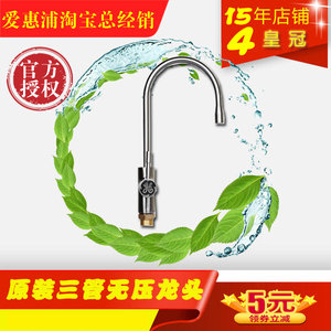 美国ge通用净水器不锈钢水龙头厨房直饮水通用耗材三管无压龙头身