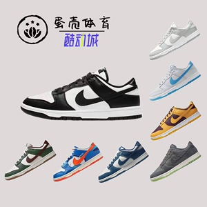 NikeDunk低帮百搭白绿板鞋DV0833