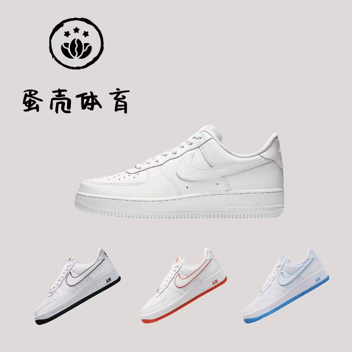 蛋壳体育 Nike耐克 2023秋新款Air Force1空军一号休闲板