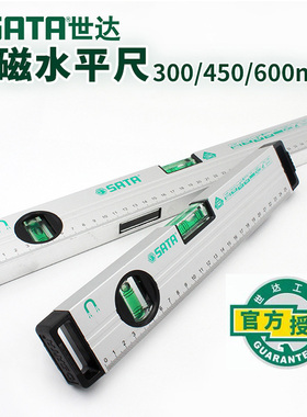 世达水平尺带磁水平仪高精度装修测量工具平衡尺靠尺300-1200mm