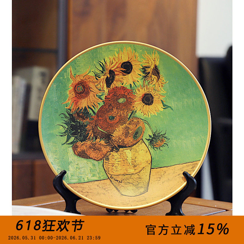 梵高油画装饰盘子美式陶瓷摆件赏盘客厅电视柜向日葵星月夜摆盘