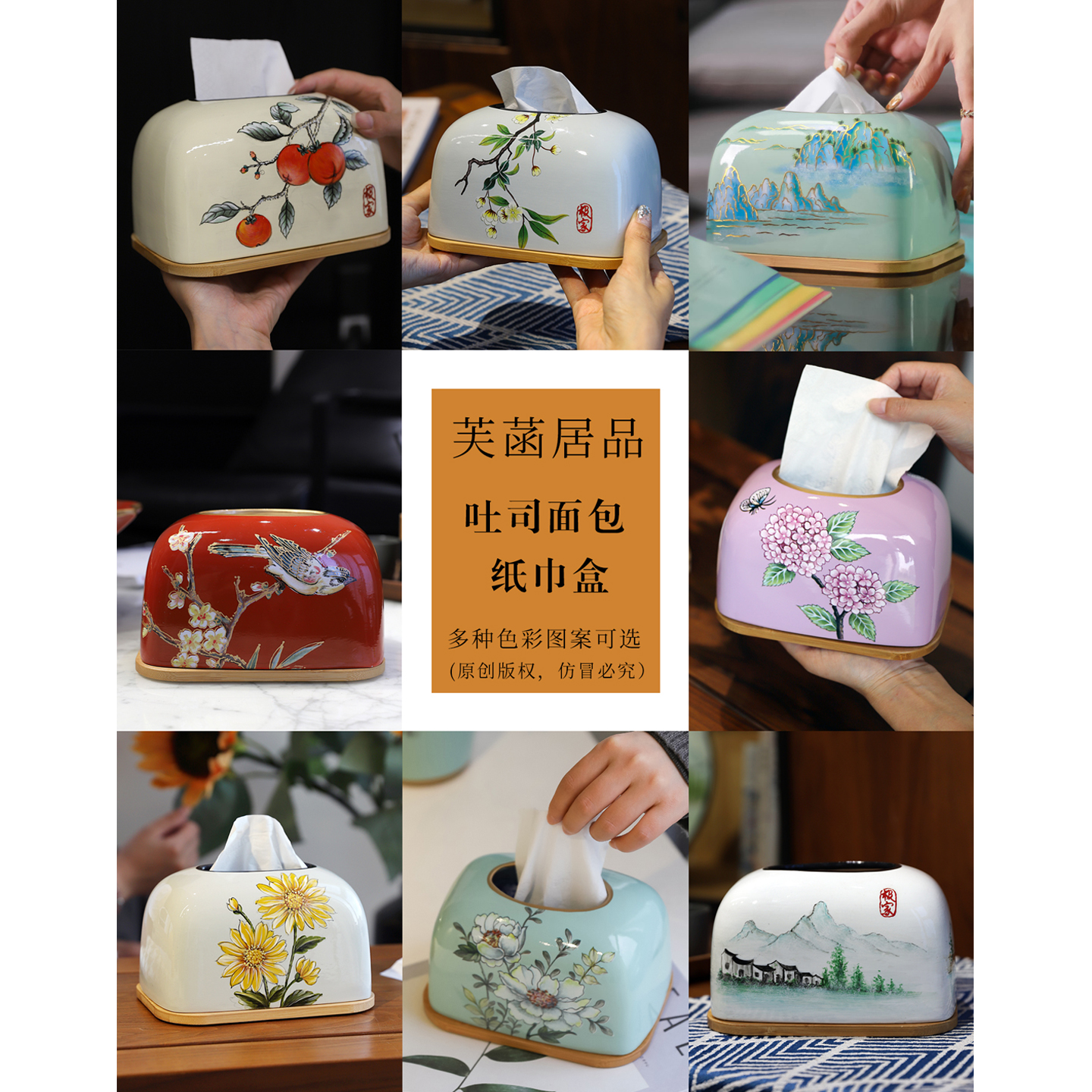 陶瓷纸巾盒新中式送礼摆件