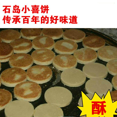 威海巧果结婚小喜饼酥媳妇饼茶点