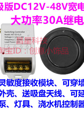 24V48V36V12V单路无线遥控开关汽车喇叭灯光改装随意贴黑色发射器