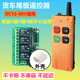 牛力货车尾板无线遥控器12v24V 80V通用汽车尾板开关改装 无线遥控