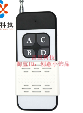 新品中功率推盖 1000米4键无线遥控器 灯具遥控器EV1527/SCT2260