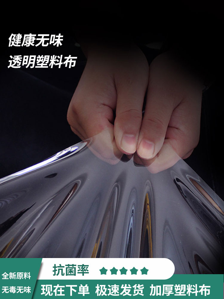 高白膜窗户厚防雨布塑料布防尘薄膜膜塑料纸定制透光透明加厚油纸图片