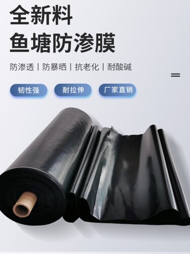 鱼池池塘油布防水布塑料薄膜帆布防渗膜防水防水布鱼塘膜膜