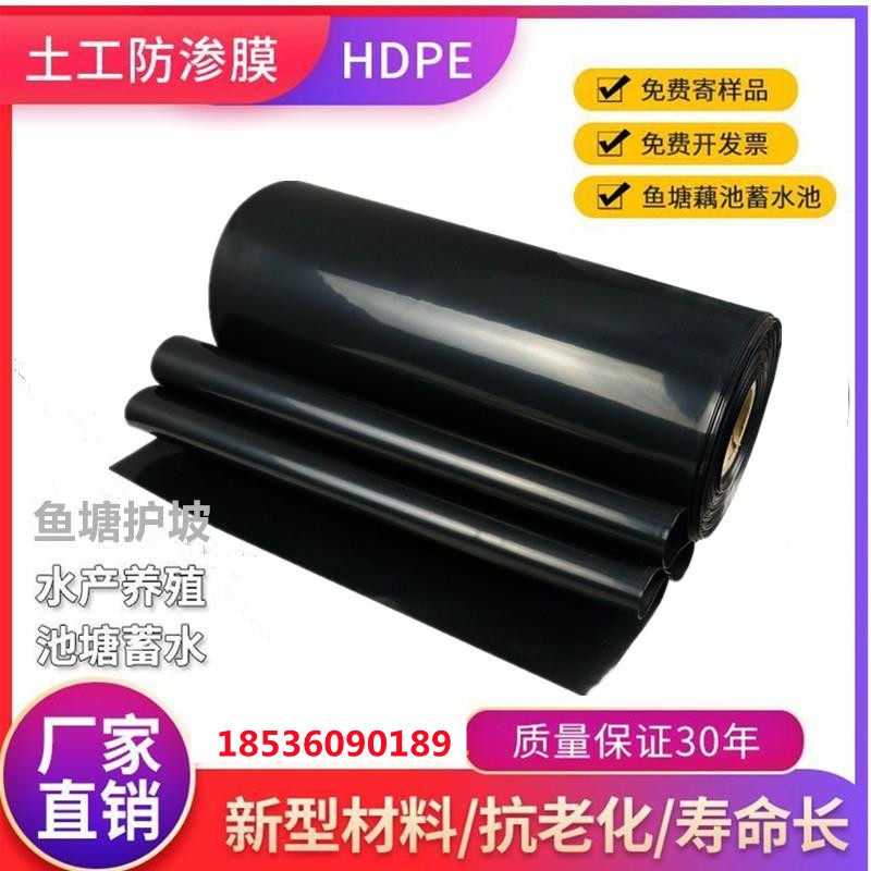 养殖黑色防水布藕专用膜鱼塘厚防渗膜土工膜塑料布池塘鱼塘塘防水