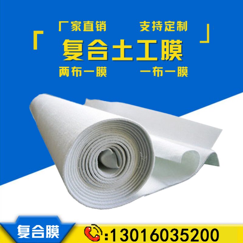复合土工膜一布一膜人工湖养殖蓄水池鱼塘防水膜护坡防渗两布一膜图片