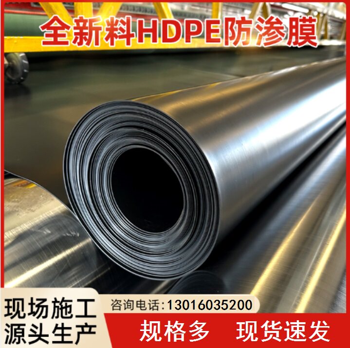 加厚护坡养殖沼气池膜黑膜防水布防渗膜hdpe塑料膜鱼塘防渗土工膜