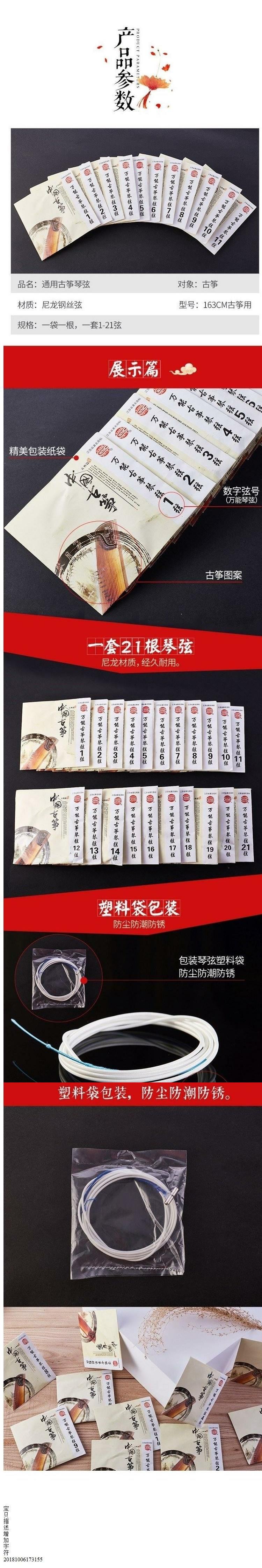 Guzheng D Nhạc cụ Chuỗi số 4 Số 7 Số 9 Số 12 Số 14 Số 10 - Phụ kiện nhạc cụ Capo đàn guitar
