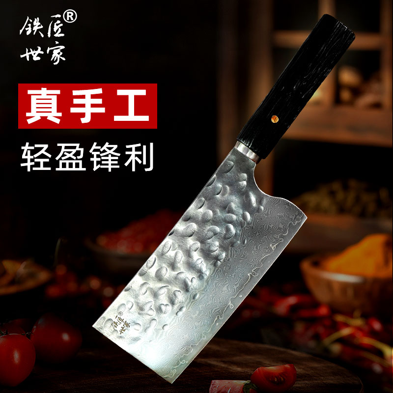 铁匠世家锻打花纹钢菜刀紫檀木手柄大马士革不锈钢VG10夹钢切片刀
