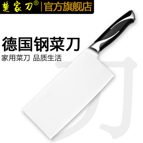 楚家刀 不锈钢家用菜刀手工锻打德国钢切片刀厨房刀具锋利切肉刀