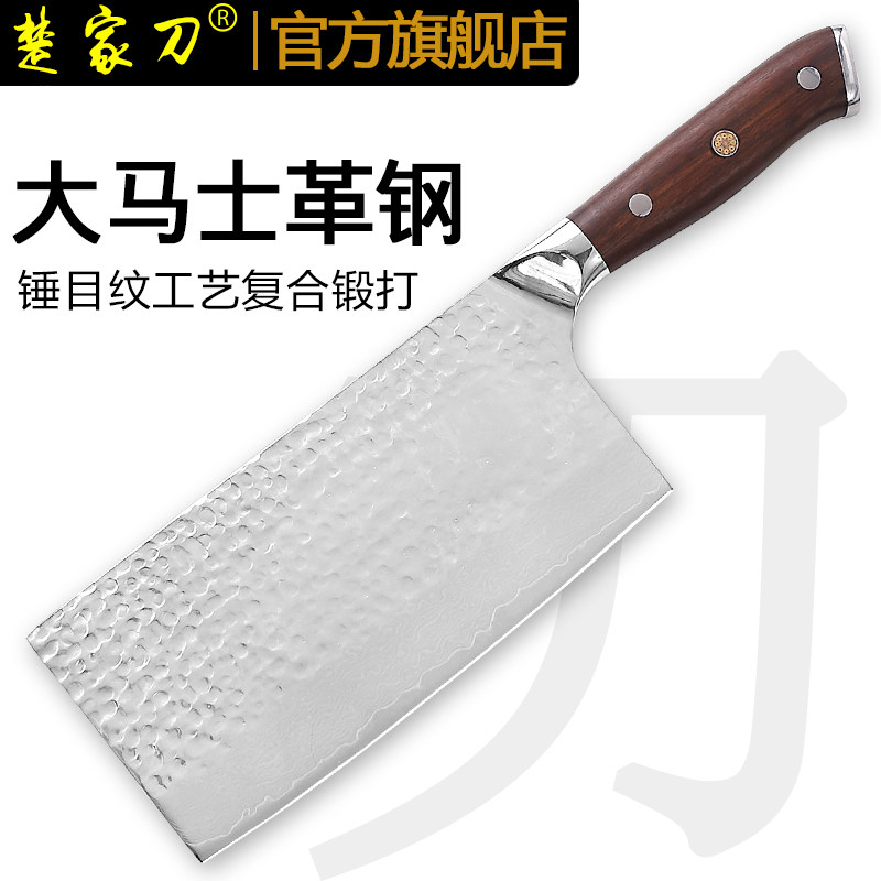 楚家刀 大马士革菜刀千层钢锻打切片刀专业厨师刀收藏刀具