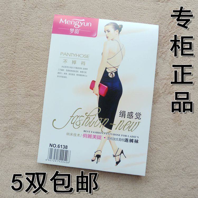专柜正品 梦韵6138 单面加档加大 连裤袜子 女丝袜 绢感觉 超薄6D|msdalam kategori Pakaian Dalam/seluar dalam lelaki/tracksuit, Sock/bottoming stoking/stoking/kaki sarung kaki - dari Buy2taobao.com untuk memberikan perkhidmatan ejen Taobao profesional membeli