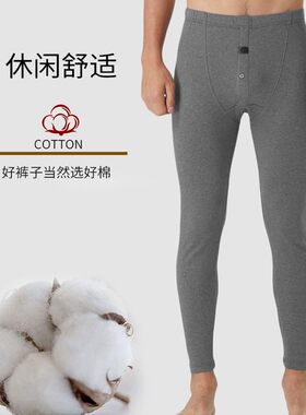 薄型棉莱卡棉毛裤冠得男弹力贴身