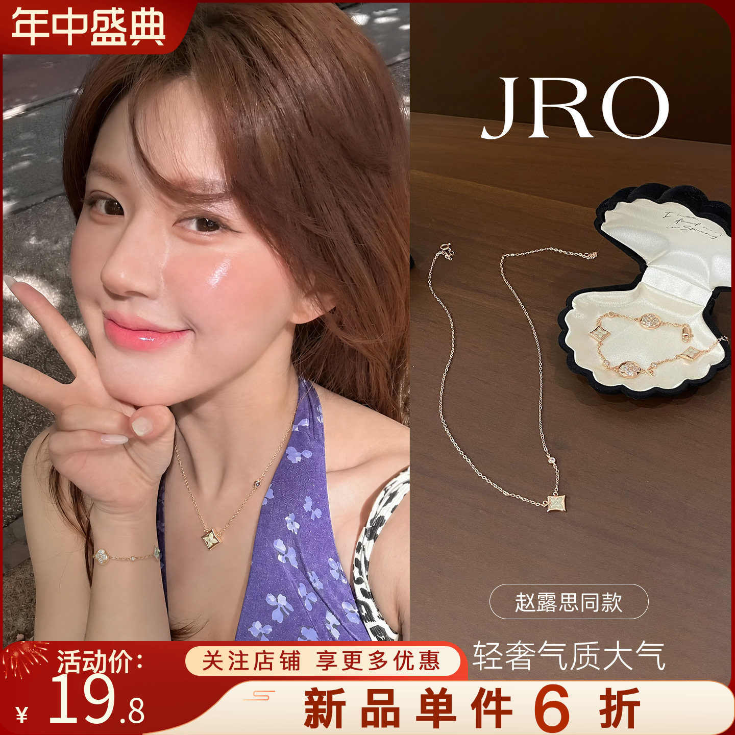 七夕赵露思同款金色四叶草项链
