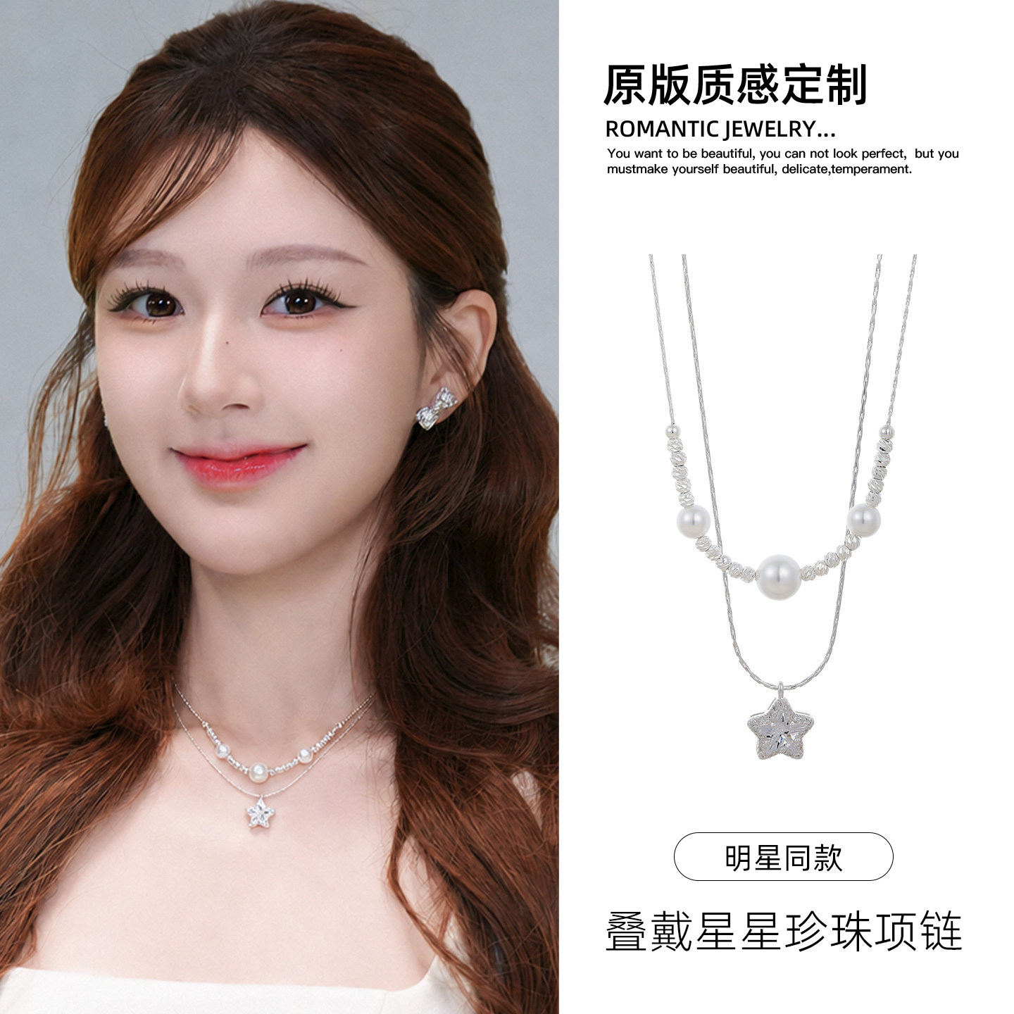 赵露思同款叠戴星星珍珠项链女配裙子锁骨链2026新款轻奢小众配饰