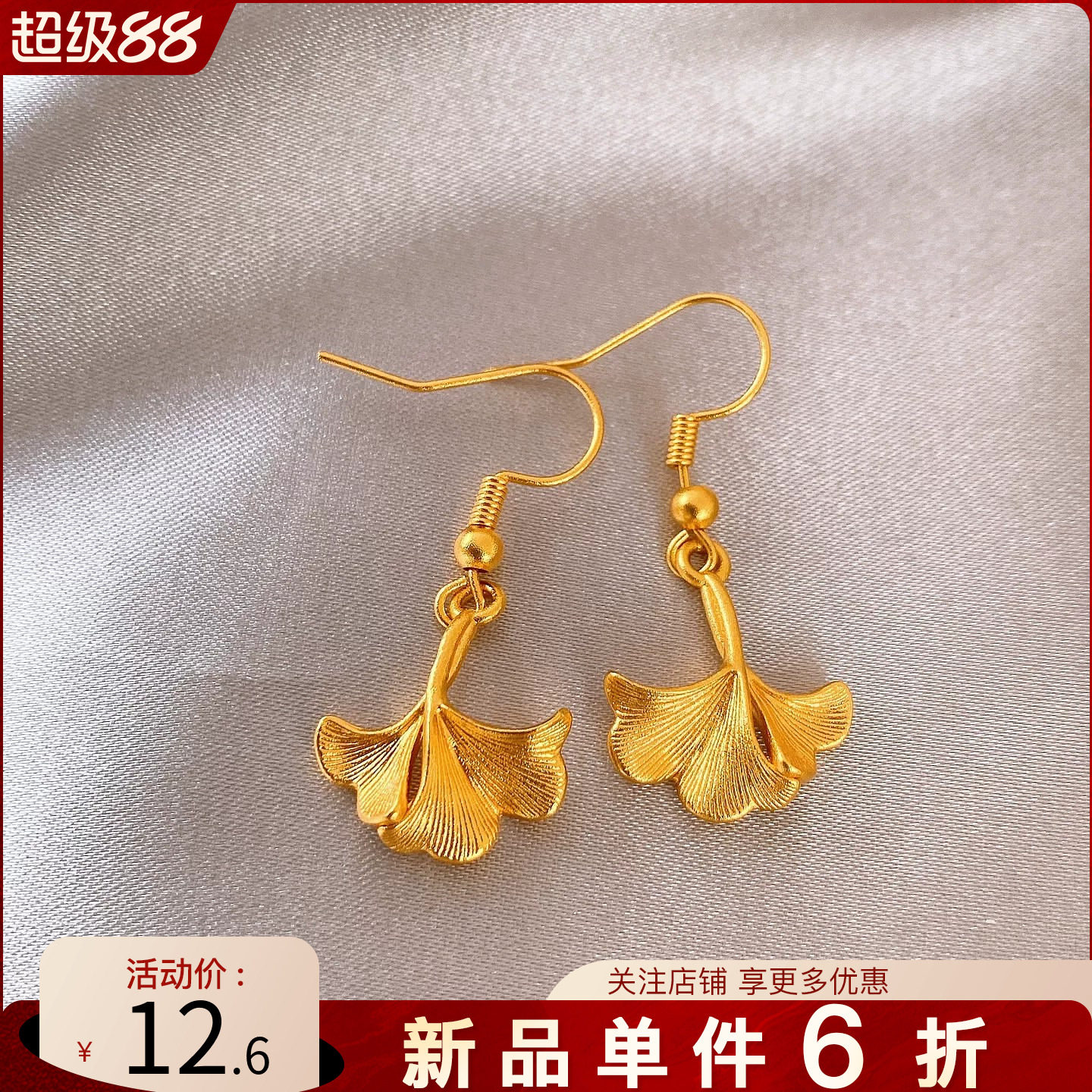 沙金银杏叶耳钩耳钉今年流行