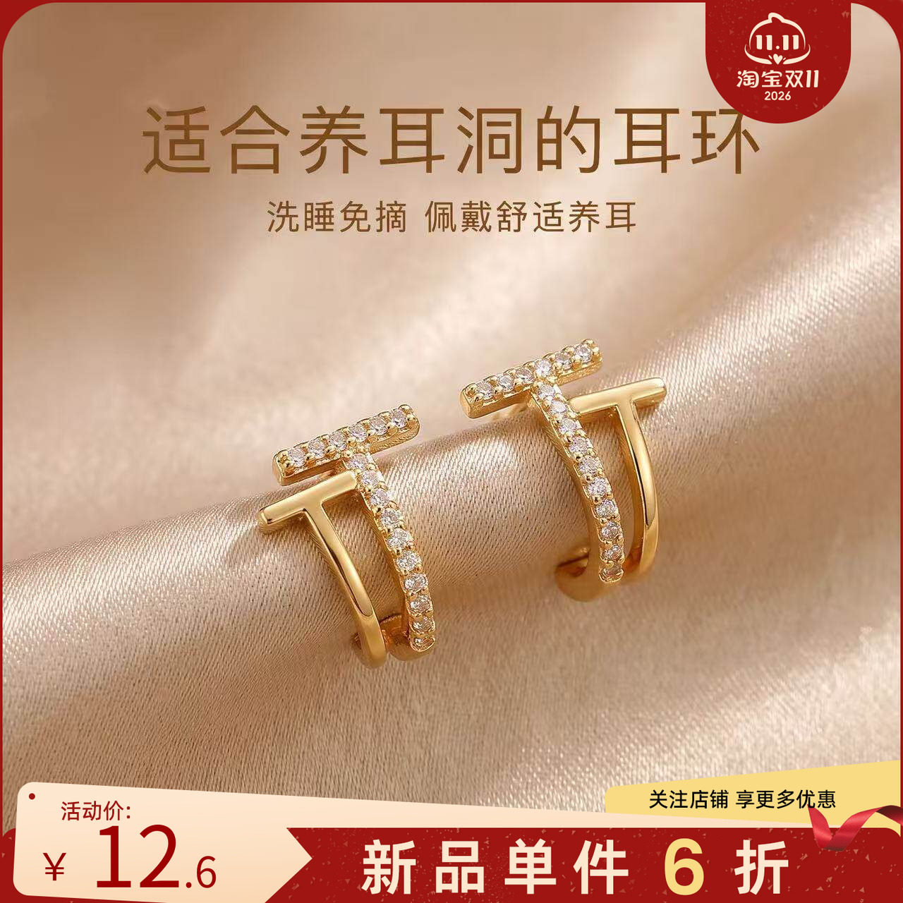 金色字母双T耳环高级感