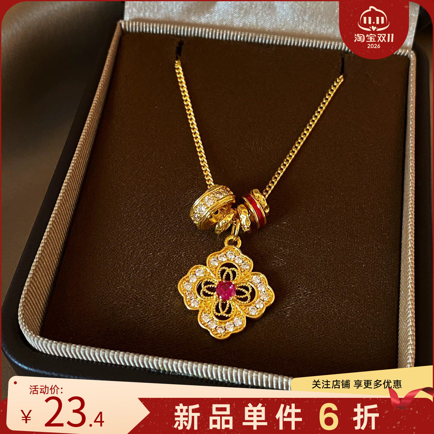 金色微镶锆石四叶草项链