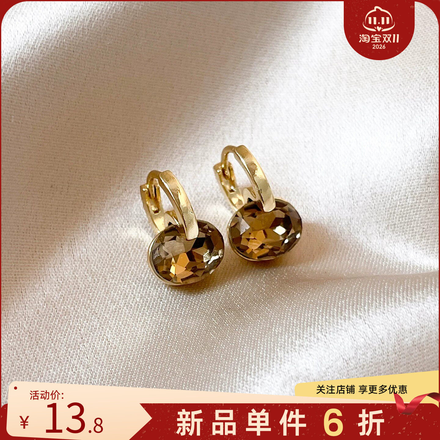 金色单颗锆石耳环高级感