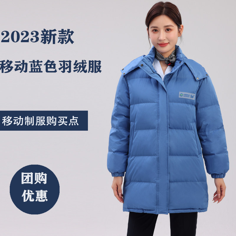 2023中国移动公司营业厅工作服冬女羽绒服防寒保暖服工装制服外套
