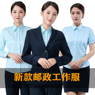 新款邮政工作服制服春秋女储蓄银行邮局工装外套衬衫马甲西服套装