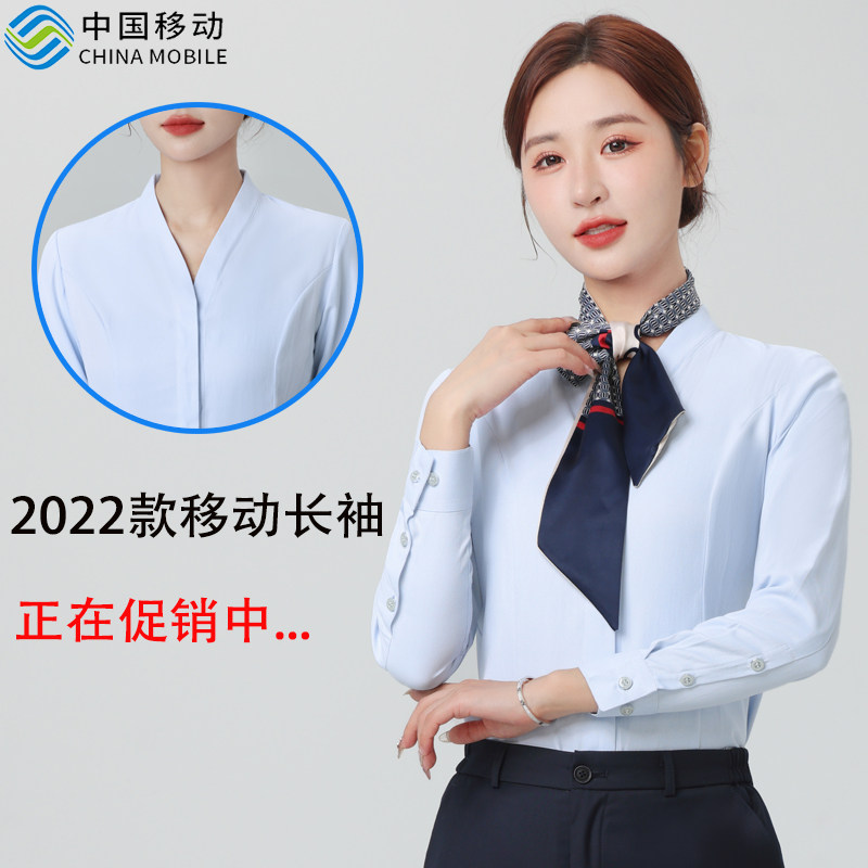 2022中国移动工作服女衬衫新款套装营业厅工装制服长袖衬衣外套春