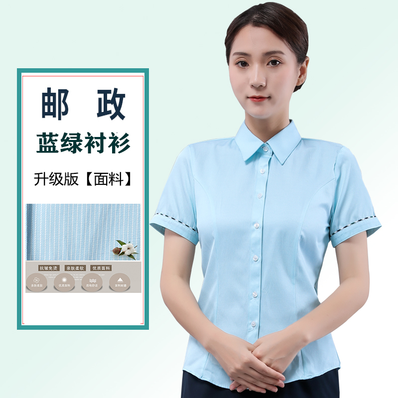 邮政工作服女新款短袖衬衫夏季邮政储蓄银行工装马甲短裙裤子制服