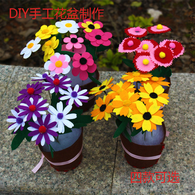 免裁剪diy不织布花盆 雏菊康乃馨手工制作材料包布艺盆栽亲子合作