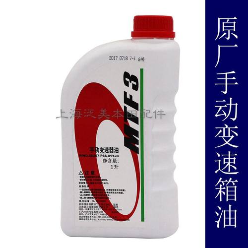 飞度手动变速箱价格 飞度手动变速箱图片 星期三