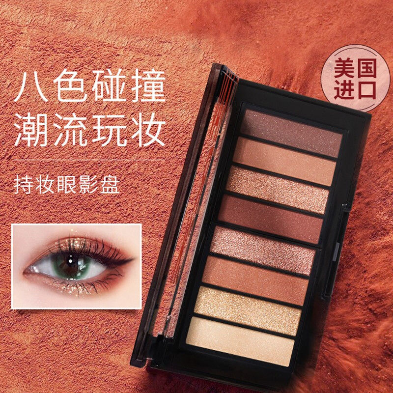[正品防伪]露华浓眼影八色眼影盘神奇女侠限定盘哑光微闪细腻防水