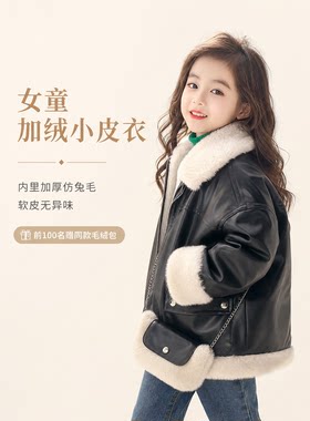 女童外套冬款2026新款皮衣宝宝冬装女孩儿童加厚加绒皮夹克小童装